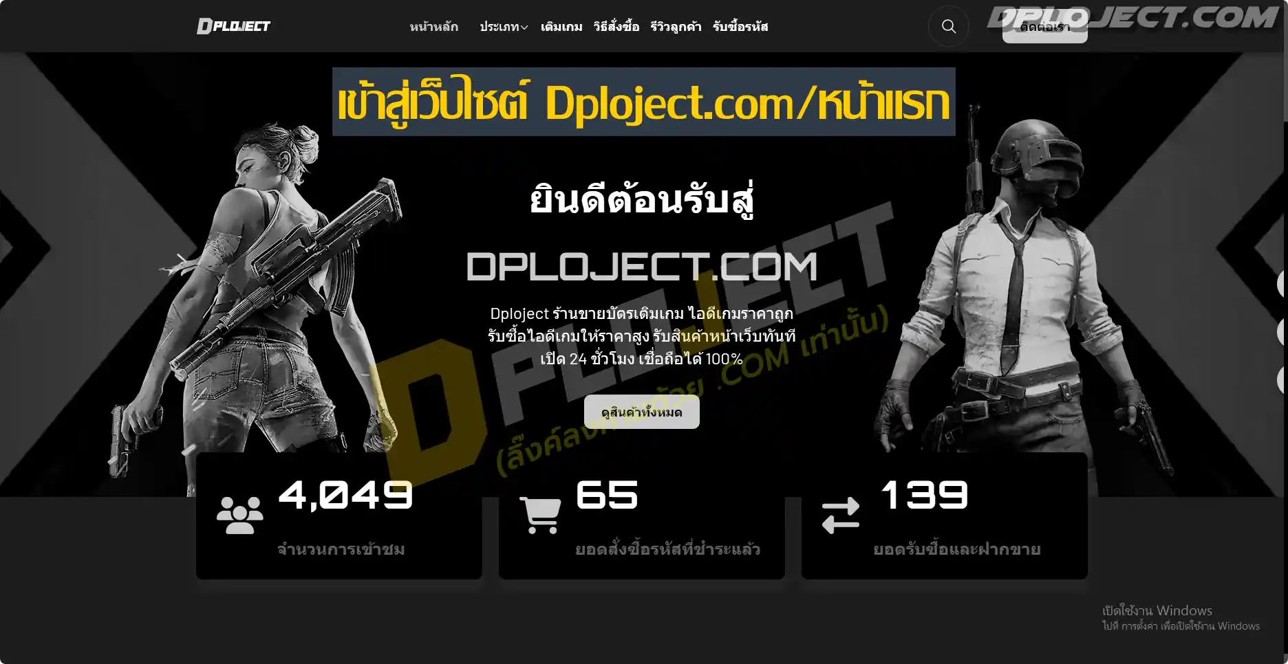 เข้าสู่เว็บไซต์