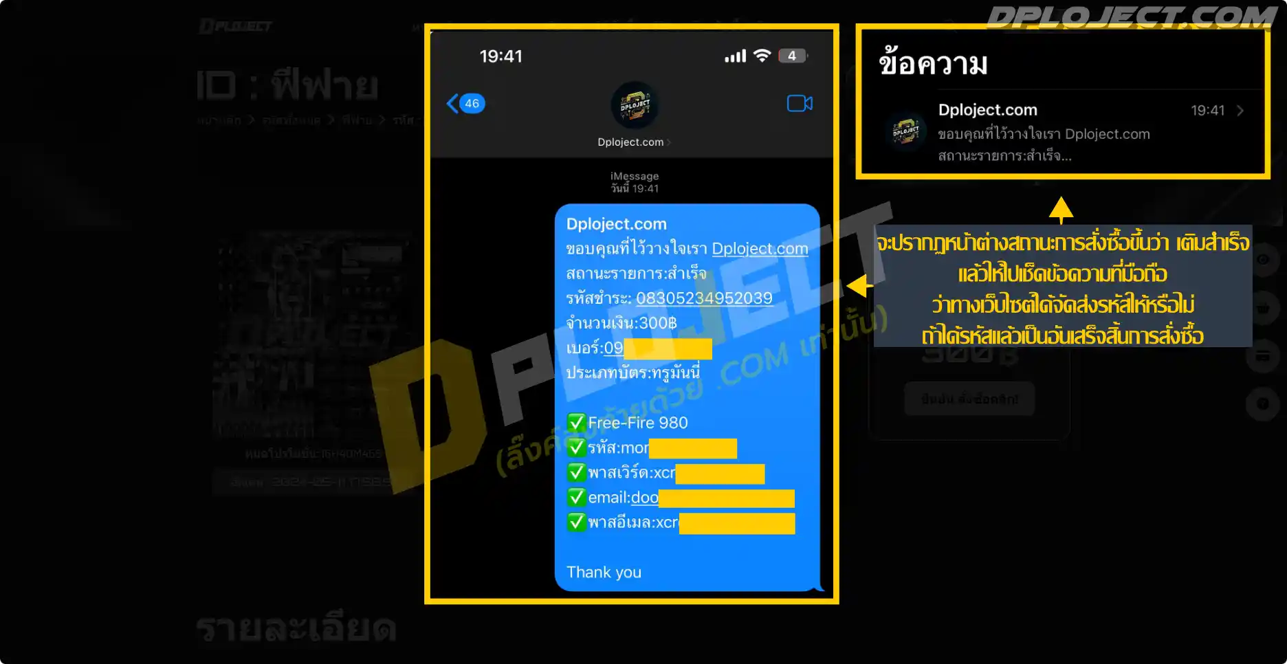 เช็ครหัสที่ส่งมา