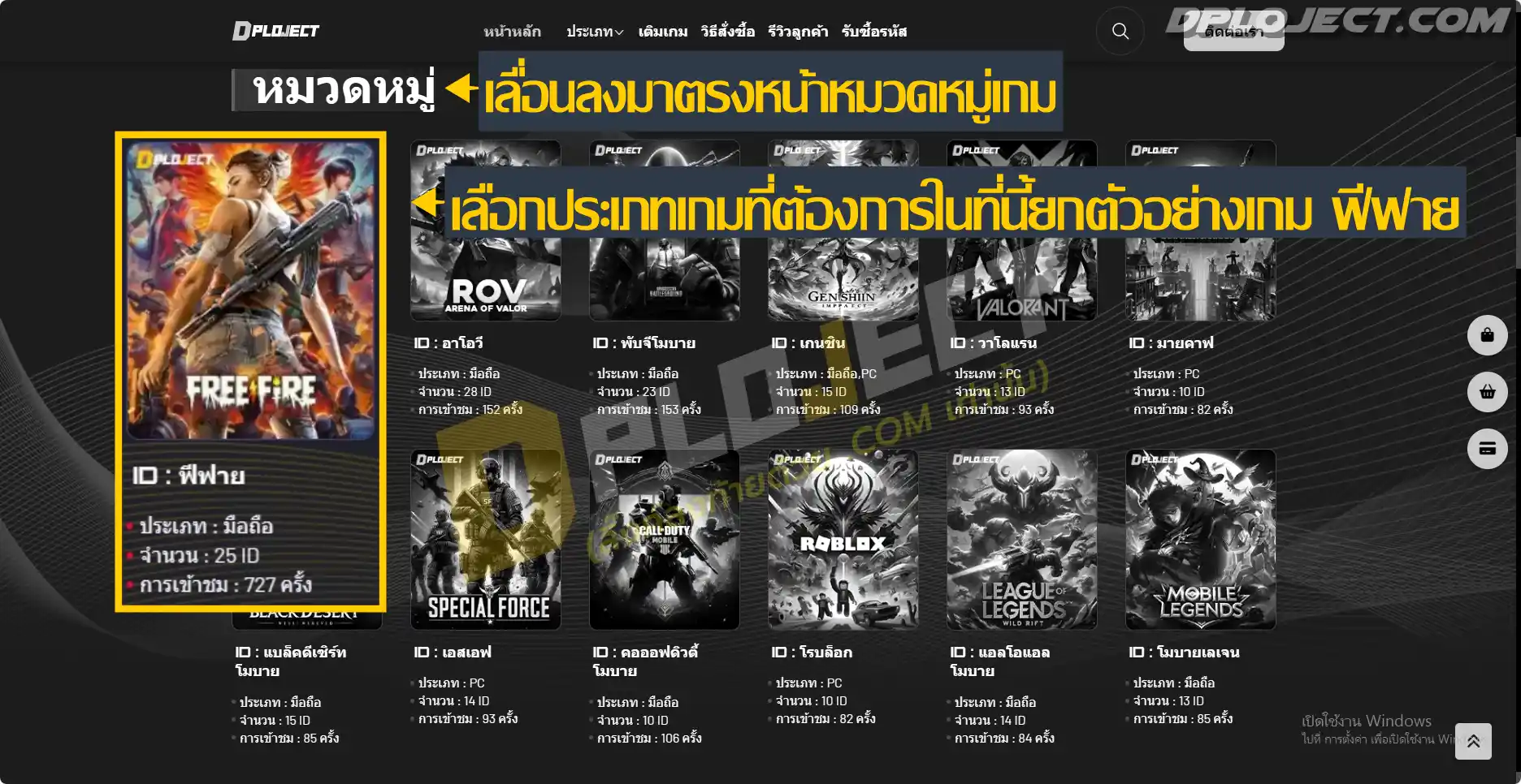 เลือกประเภทเกม