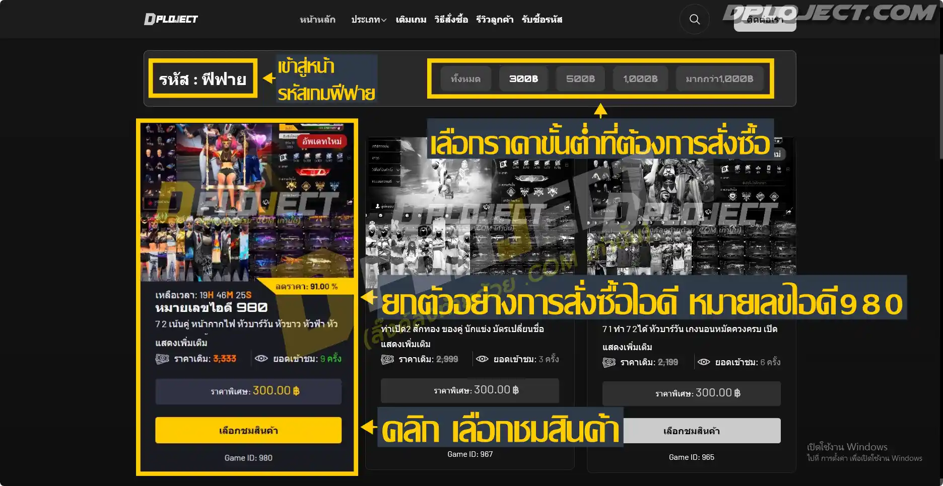 เลือกเกมฟีฟาย