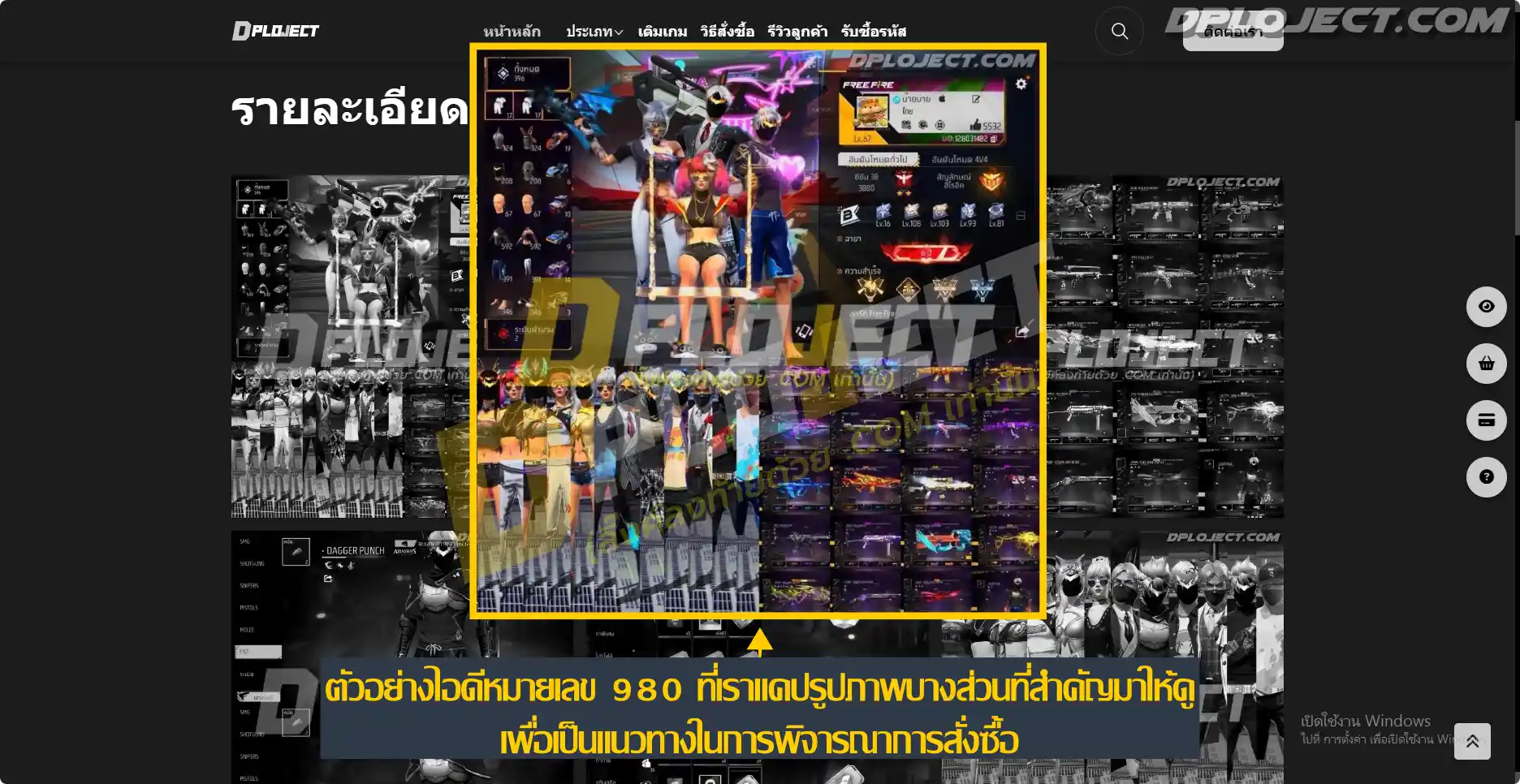 ยืนยันการสั่งซื้อ