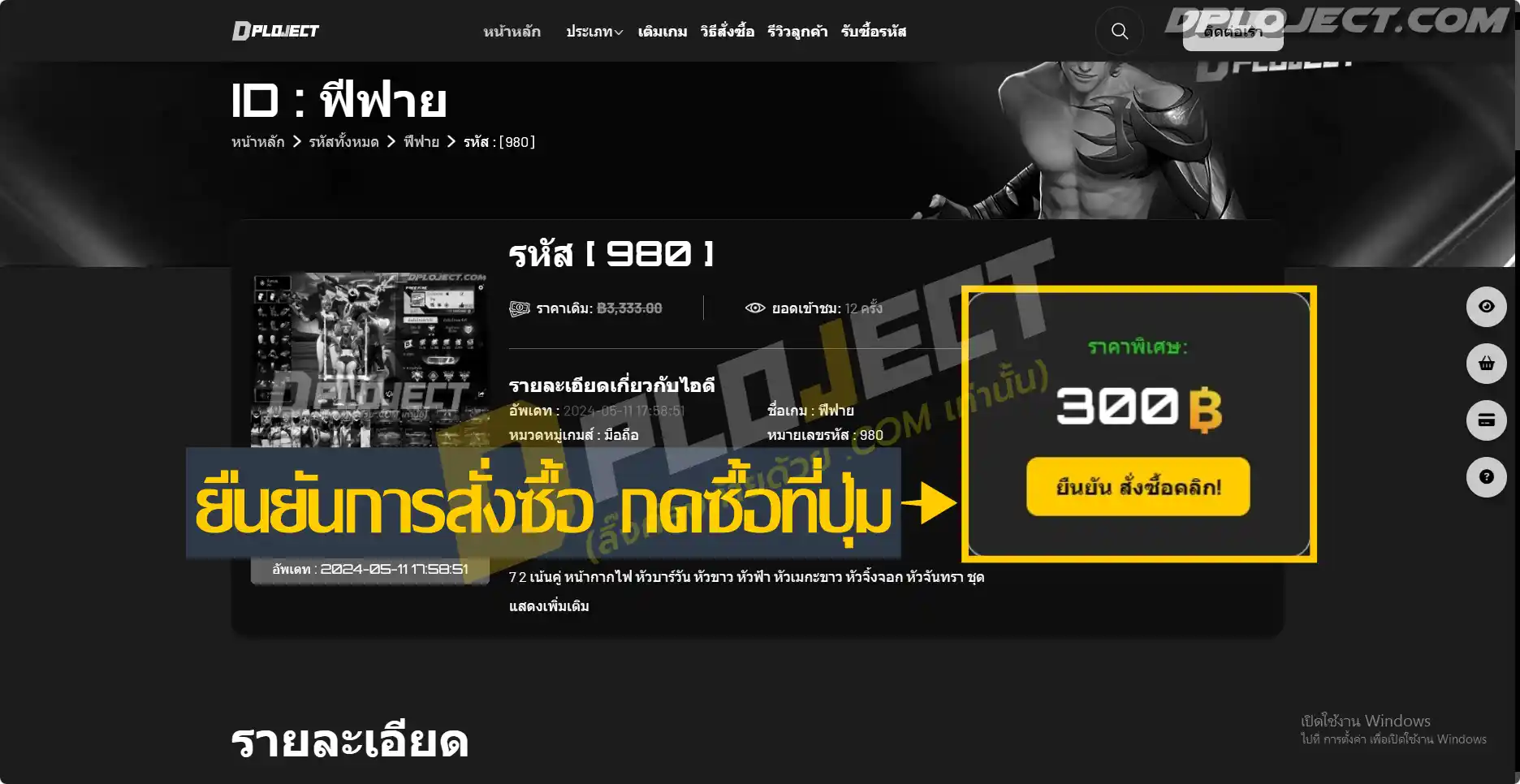 การชำระเงิน